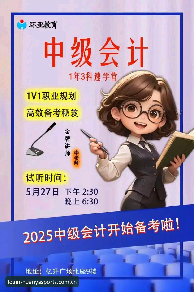环亚体育官网最新动态：2025新版APP下载全攻略，即刻解锁流畅赛事体验